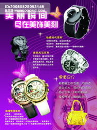 龍騰廣告 夢幻MP3隨身音頻播放器產(chǎn)品推介海報設計