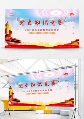 熊貓辦公·黨史廣告設(shè)計(jì)模板 創(chuàng)意宣揚(yáng)百年征程，一鍵下載專業(yè)精品