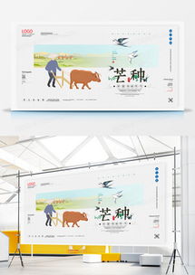 芒種時(shí)節(jié)，設(shè)計(jì)豐收 熊貓辦公精品芒種廣告模板下載指南