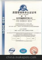 二合一體系認證(ISO9001/14001)咨詢認證服務詳解——杭州智茂企業(yè)管理