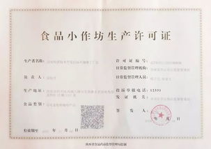 未央?yún)^(qū)食藥監(jiān)局精準(zhǔn)服務(wù)，發(fā)放全區(qū)首家咖啡工廠(chǎng)店食品小作坊生產(chǎn)許可證