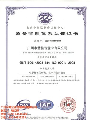 廣州市食品Q(chēng)S認(rèn)證辦理指南與廠(chǎng)家信息咨詢(xún)服務(wù)詳解